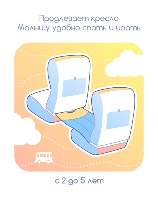 Гамак в самолёт Airbaby 3в1(0+) Африка