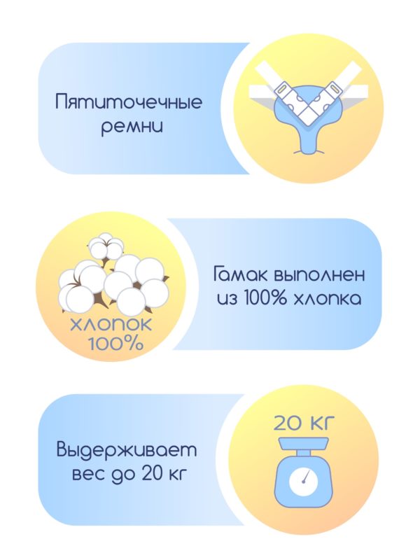 Гамак в самолёт Airbaby 3в1(0+) Бабочки